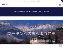 Tablet Screenshot of keystobhutan.jp